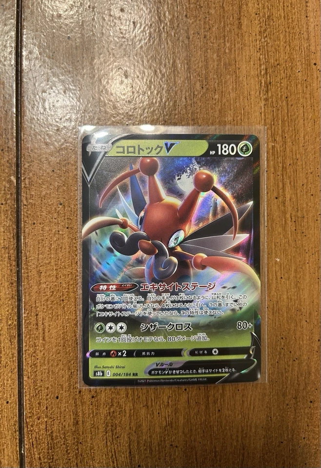 Japanese Pokemon TCG S8b VMAX Climax - Kricketune V 004/184 - Image 1 of 1