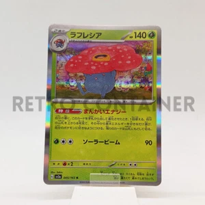 Card POKEMON TCG - SV2A 151 - 045/165 R JP Vileplume Holo - Picture 1 of 1