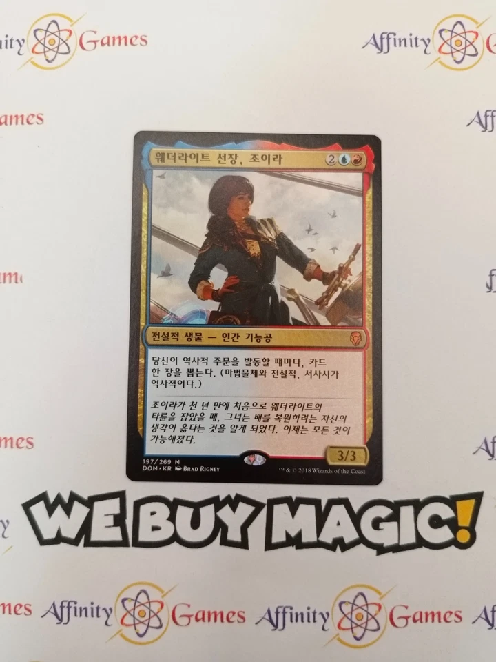 MTG | Jhoira, Weatherlight Captain | DOM | Regular | Light Played | Korean - Image 1 of 2