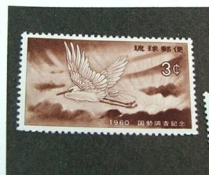 Ryukyu Islands Scott # 74 Egret and Rising Sun 1960 MNH H188 - Bild 1 von 1