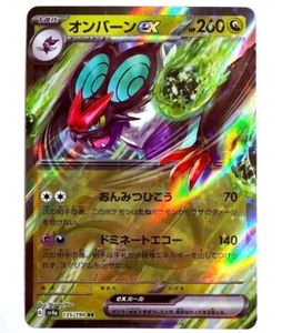 sv4a - 135/190 RR UHaFnir EX Shiny Treasure ex Pokémon Karte Japanisch NM - Picture 1 of 1