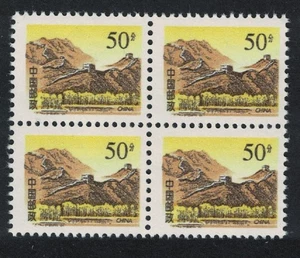 China Great Wall seen from Gubeikou 50f Block of 4 1997 MNH SG#4026 - Picture 1 of 1