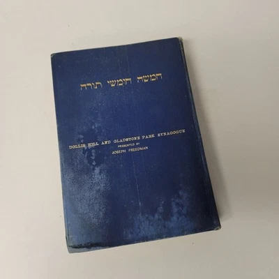 The Pentateuch and Haftorahs Hebrew and English Dr Hertz One Volume Edition 1937 - Image 1 of 4