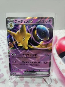 Pokemon TCG - JPN - Alakazam ex 065/165 - SV: 151 - SR - NM/M - Picture 1 of 2