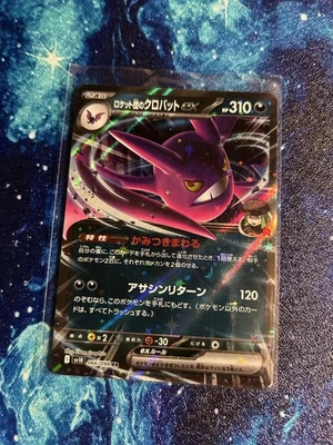 [NM] Team Rocket's Crobat ex 066/098 Sv10: The Glory of Team Rocket [JPN] - Image 1 of 2