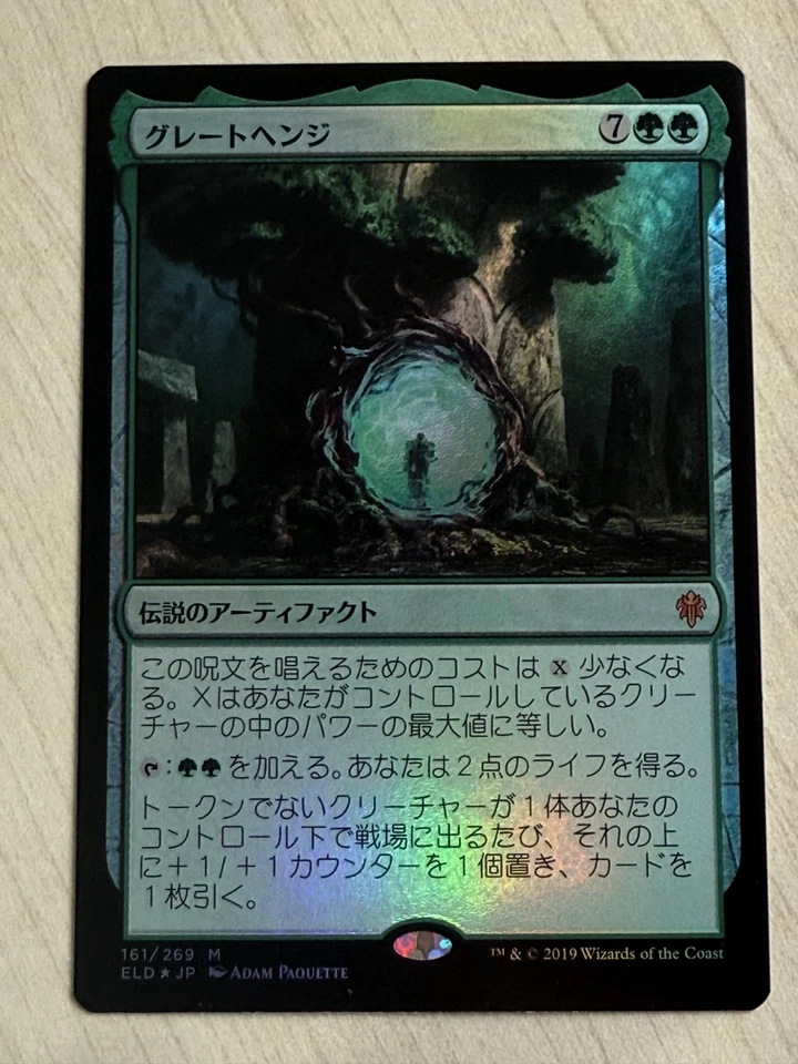 MTG ELD 161 The Great Henge NM JP FOIL - Image 1 of 2