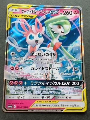 Pokemon card Gardevoir & Sylveon GX 031/055 RR 2019 Pokémon TCG Japan Holo Rare - Image 1 of 4