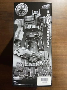 Power Rangers Lightspeed Rescue Gogo Five SMP Victory Robo Bandai Megazord #302 - Picture 1 of 8