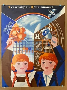 1980s Original Vintage Russian Soviet Art Poster USSR Knowledge Day Students - Picture 1 of 4