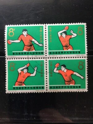 Estampillas del 28º Campeonato Mundial de Tenis de Mesa de China 1965 C112 Foto 1 de 2