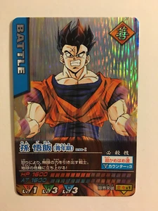Data Carddass Dragon Ball Z 2 Prism 098-II - Imagen 1 de 1