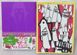 Peluche Oyasumi Punpun Good Night Punpun Mascota Inio Asano - Imagen 1 de 4