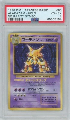 PSA 4 Pokemon TCG 1996 Base Set #65 Alakazam Holo No Rarity Symbol Japanese - Image 1 of 2