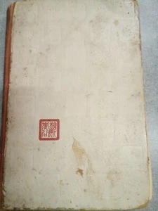 The art of Chinese cooking by Mimie Quei First Edition 1960 - Picture 1 of 12