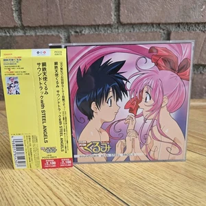 JAPAN ANIME CD: Steel Angels Walnut Soundtrack w/ SPINE CARD (Pony Canyon 2005) - Picture 1 of 18