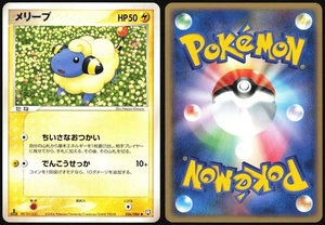 MAREEP 036/084 EX ROCKET GANG POKEMON JAPANESE COMMON LP - Picture 1 of 4