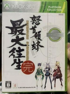 XBOX 360 Software DoDonPachi Saitou's Saidaioujou Kan Region Free Platinum - Bild 1 von 3