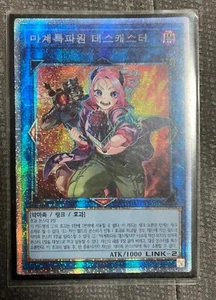 Yugioh Muckraker aus der Unterwelt DABL-KR051 prismatisches Geheimnis selten koreanisch neuwertig - Bild 1 von 7