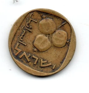 Israel 1960-75, Three ripe pomegranates, 5 agorot - Picture 1 of 2