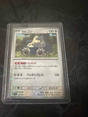 Snorlax (Reverse Holo) 145/190 SV4a Shiny Treasure ex - Pokemon Card Japanese - Image 1 of 2