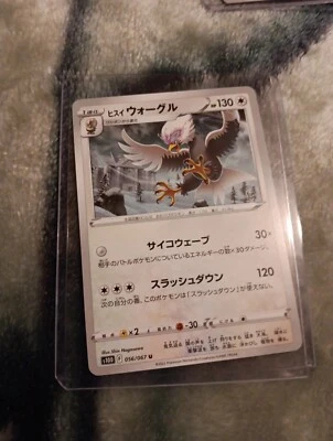 MINT  Pokemon Card Japanese Hisuian Braviary s10D 056/067 U Time Gazer MINT - Image 1 of 2