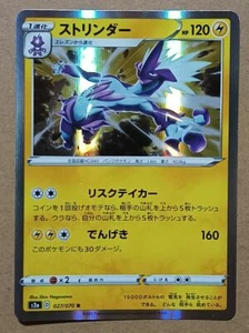 Toxtricity 027/070 Holo Raro Juego de Cartas Coleccionables Pokémon Japoneses - Imagen 1 de 6