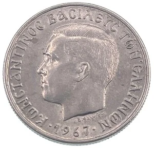 Weltmünze: 1967 Griechenland - 1 Drachme - im Umlauf (SKU 188) - Bild 1 von 4