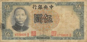 China 5 Yuan 1936 Series V - U/S Circulated Banknote Jjw - Picture 1 of 2