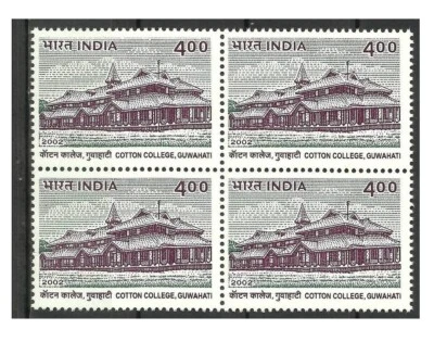 India 2002 Cotton College Guwahati Education Educational Institution stamp Blk/4 - Image 1 of 2