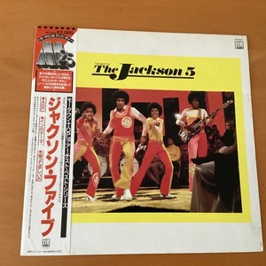 THE BEST OF THE JACKSON 5 JAPAN LP OBI VIP-4526 MICHAEL JACKSON - Picture 1 of 6