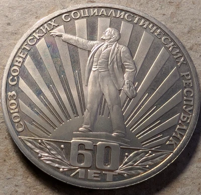 USSR 1 ruble 1982 1988 restike novodel - Image 1 of 4