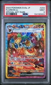 FLAREON EX PSA 9 TERASTAL FESTIVAL 202 SAR 2024 POKEMON SV8a JP JAPANESE POKÉMON - Bild 1 von 3
