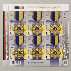 Hoja de Estampillas Ucrania Estampilla Ukrposhta 2023 Premios de Ucrania Cruz al Mérito Militar - Imagen 1 de 5