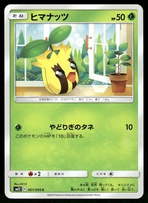 2019 Near Mint Pokemon Sunkern 001/095 Alter Genesis SM12 Japanese - Image 1 of 2