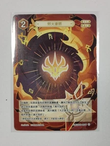 Genshin Impact - Genius Invokation TCG - Embers Rekindled GCG01B-A017 Lv2 - Picture 1 of 3