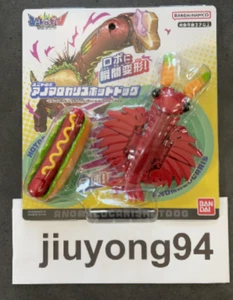 BANDAI Unitroborn Unitrobo Anomalocaris Hot Dog Action Toy Figure JAPAN NEW - Picture 1 of 7