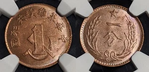 China (Undated) Cent Soviet Fantasy Restrike NGC MS63RB GEM #2470 - Picture 1 of 7