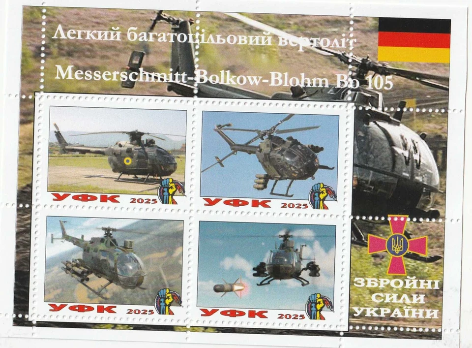 Stamp block UKraine UFK Messerschmitt-Nolkow-Blohm Bo 105 Ukraine 2025 - Image 1 of 1