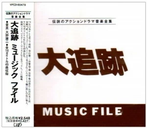 YOU & THE EXPLOSION BAND Daitsuiseki Miyu-Jitsuku Fuairu VPCD-80478 CD VPCD80478 - Picture 1 of 1