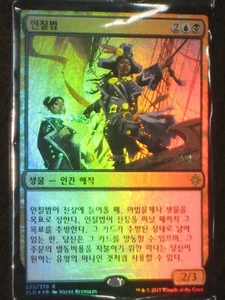 (Pre-release Foil) [NM] MTG Korean, Ixalan, 1 x Hostage Taker - Picture 1 of 1
