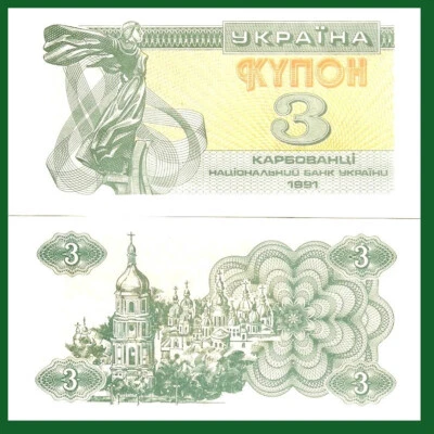 Ukraine P82a 3 Karbovants, Lybid (Sister of Viking) / St. Sophia cathedral  UNC - Image 1 of 3