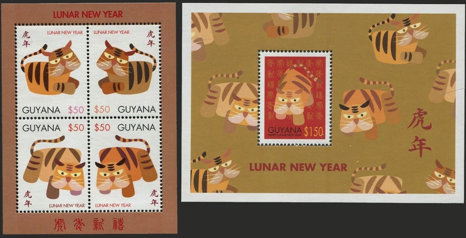 Гайана #3263-3264 Tiger's Новый год сувенирные листы почтовые кошки тематический 1998 MNH - Изображение 1 из 1