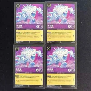 4X S-CHINESE LORCANA The First Chapter SR Marshmallow - Persistent Guardian - Bild 1 von 1
