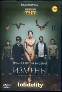 2DVD Infidelity ( erotic dramedy) Измены Russian movie with English subtitles - Imagen 1 de 1