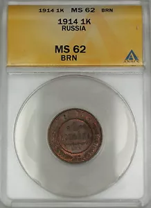 1914 Russia 1K Kopeck ANACS MS-62 BRN Brown (Better Coin) - Picture 1 of 1