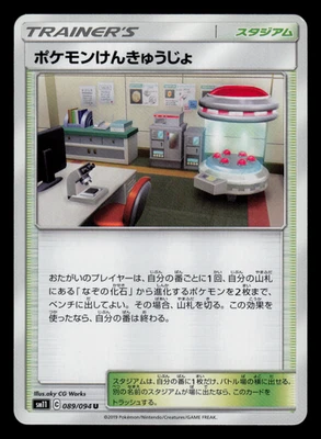NM - Pokemon Japanese Research Lab 089/094 U Miracle Twins sm11 Uncommon - Image 1 of 2