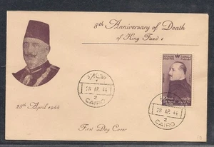 ÄGYPTEN - 1944 The 8th Anniversary of the Death of King Fouad FDC 2 Rare - Bild 1 von 2