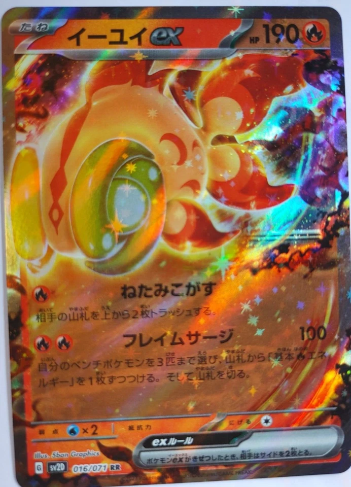 Chi-Yu ex RR 016/071 SV2D Clay Burst - Pokemon Card Japanese Scarlet & Violet - Image 1 of 1