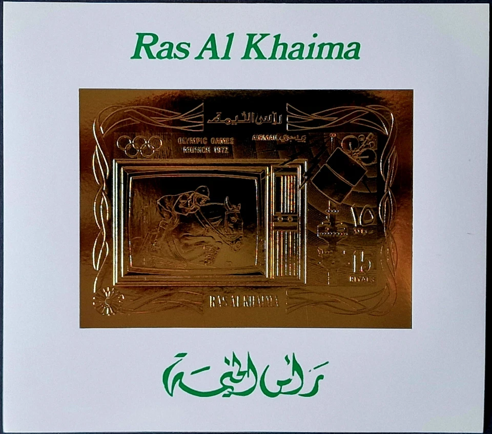 United Arab Emirates 1972 MNH Ras Al Khaima Germany Olympics Gold Stamp - Image 1 of 4