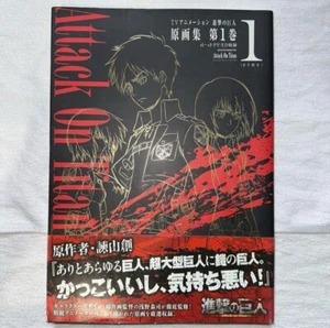 ATTACK ON TITAN SHINGEKI NO KYOJIN KUNSTBUCH 1 Zeichnung für Animation [gebraucht] - Bild 1 von 2
